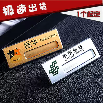 Aluminum alloy badge customized employee number plate making paper insert can replace the name card pin type badge badge customization