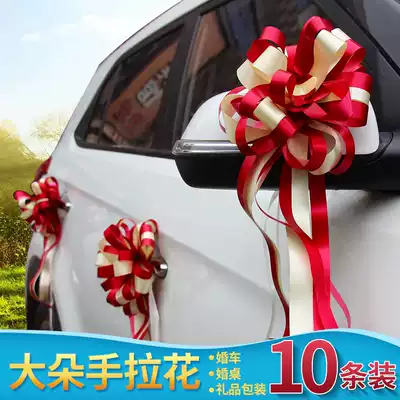 Wedding wedding wedding marriage room decorate the knot wedding garland decoration supplies romantic flowers driver car ribbon color bar