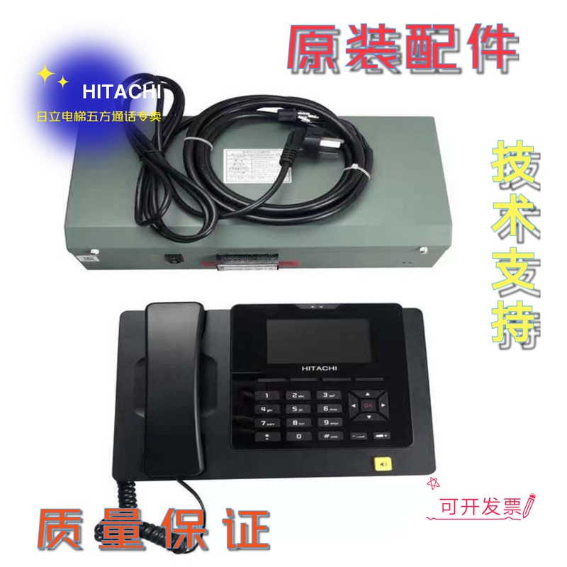 Hitachi Elevator Central Host Unit Ans1000-M Intercom Host Unit Ans1000-Hub Monitoring Center Sub-Line Hub Hitachi Elevator Central Host Unit Ans1000-M Intercom Host Unit Ans1000-Hub Monitoring Center Sub-Line Hub