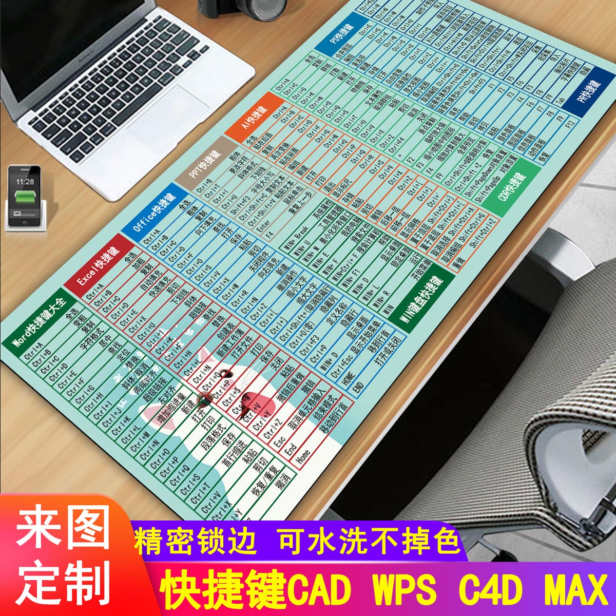 Mouse pad oversized custom women's office office wps shortcut keys computer desk pad large cad simple cute