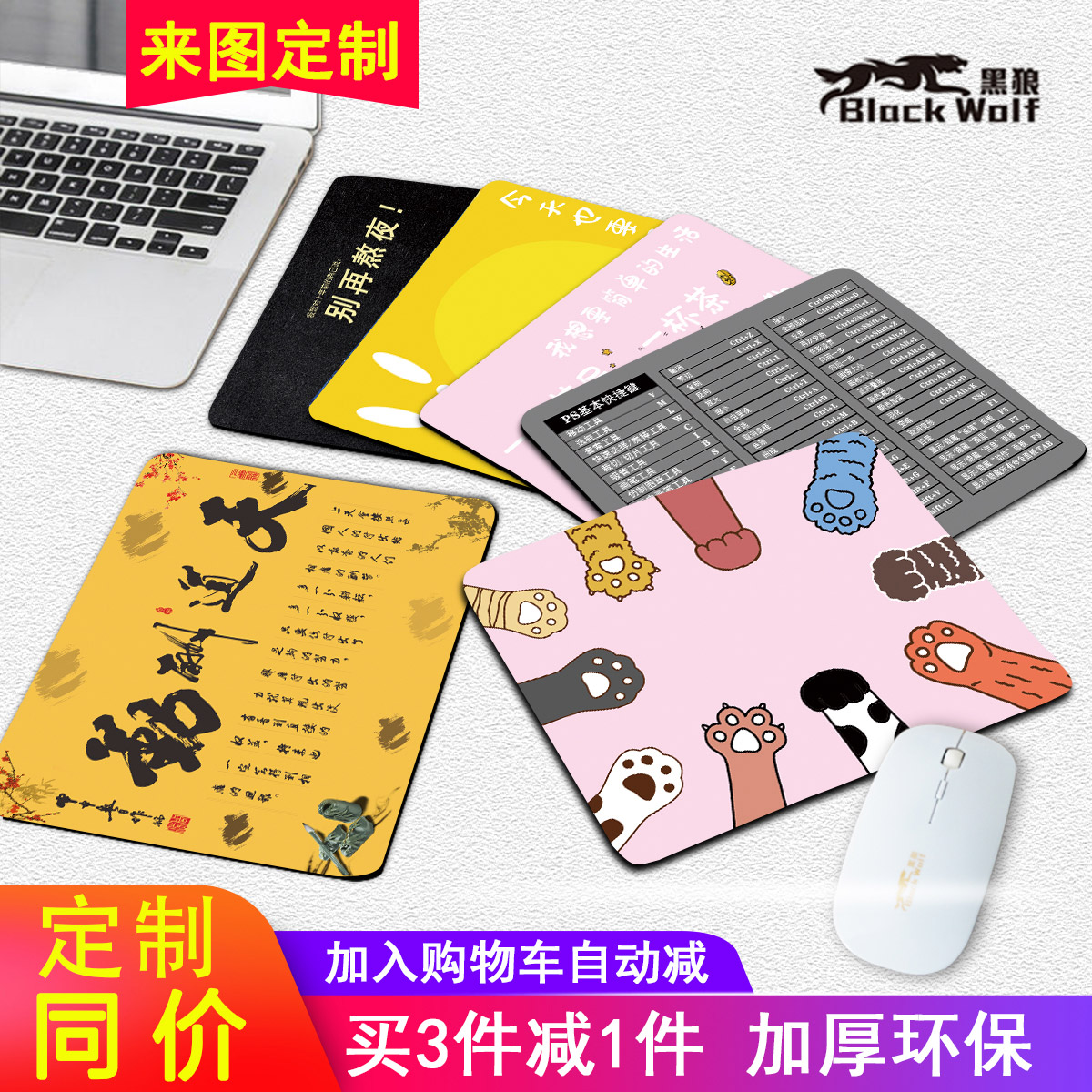 Mouse pad small female custom office shortcut keys computer thick cute creative personality book ps large simple non-slip