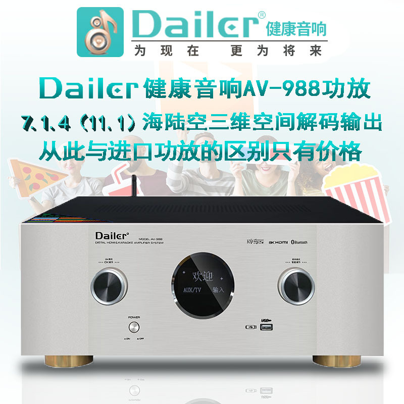 7.1/7.3.4 Power Amplifier Wooden Speaker 8K High-Definition Dts-X Dolby Atmos Home Theater 220/110V