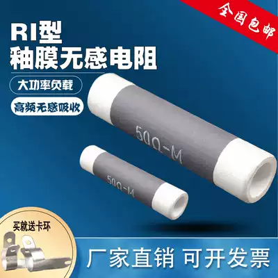 RI-type high-power high-frequency anode grid shockproof non-sensitive glaze film resistance 25W50W100W200W300W500W