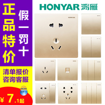 Hongyan champagne gold switch socket without frame five hole package Q3 one open single double control three hole 16A air conditioning power supply