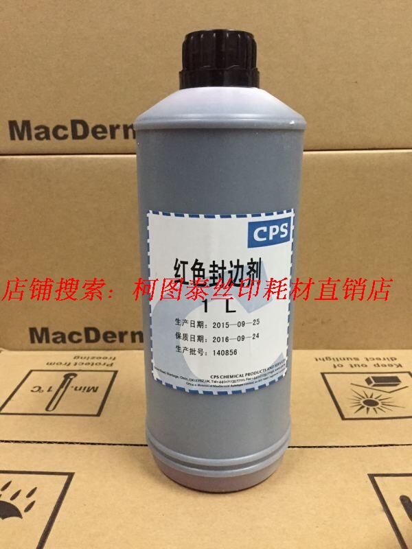 The owner recommends importing Danish CPS red sealing agent Red rubber red seal printing supplies