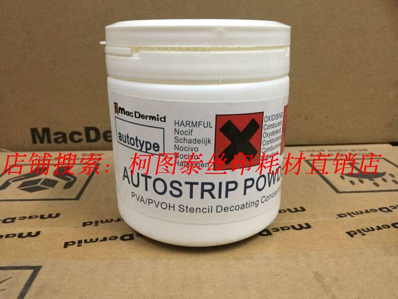 Shopkeepers recommend the original import of British high-concentration Kotutai release powder 1KG for cleaning screen photosensitive glue