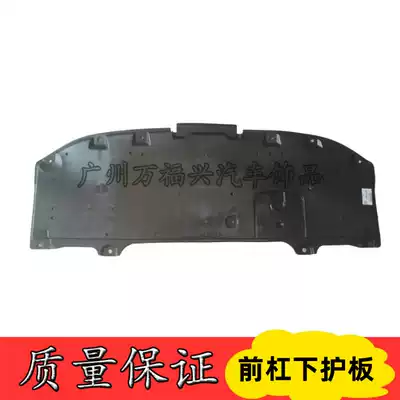 Applicable to Angksela front bumper lower guard Anksela CX-5 engine guard tank lower guard