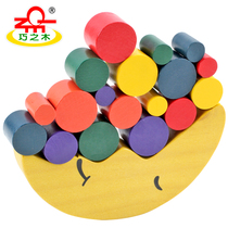 Qiaozhimu moon balance building blocks Mengshi early education parent-child interactive game pile stacked wooden toys