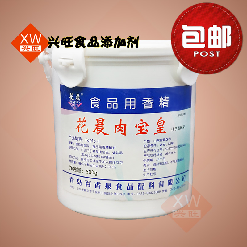 Floral brilliance F6016-1 pork beef cattle head meatballs meat products to taste overdraft and savory 