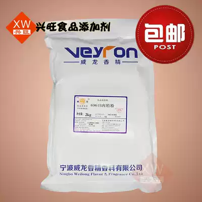 Veyron meat powder pork powder flavor 6961B pig powder 2kg 1 bag
