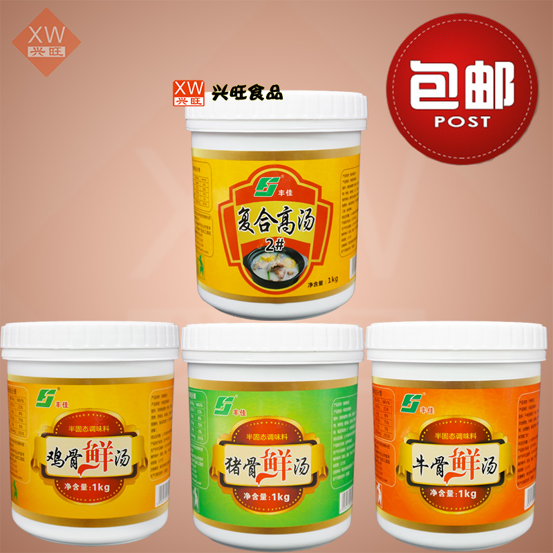 Fengjia Pork Bone Chicken Bone Beef Bone Soup Compound Stock Catering Commercial Big Bone Thick Soup Hot Pot Stock