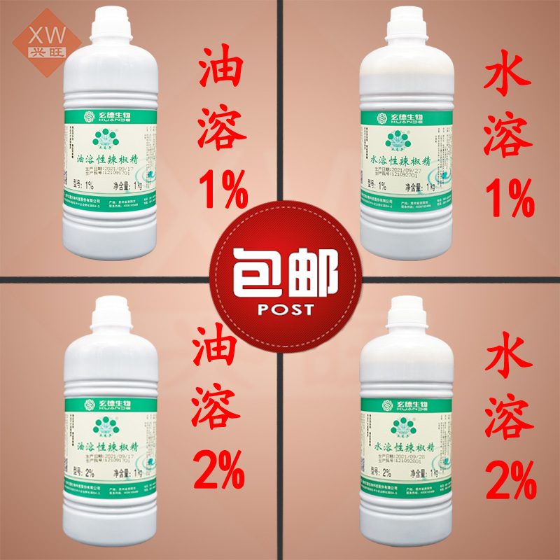 Pepper Pepper oil solubility 1 % % water solubility 1 % 2 % 1 % 1 % 2 ° 1 ° 2 ° Casasaicin special hot 1 kg