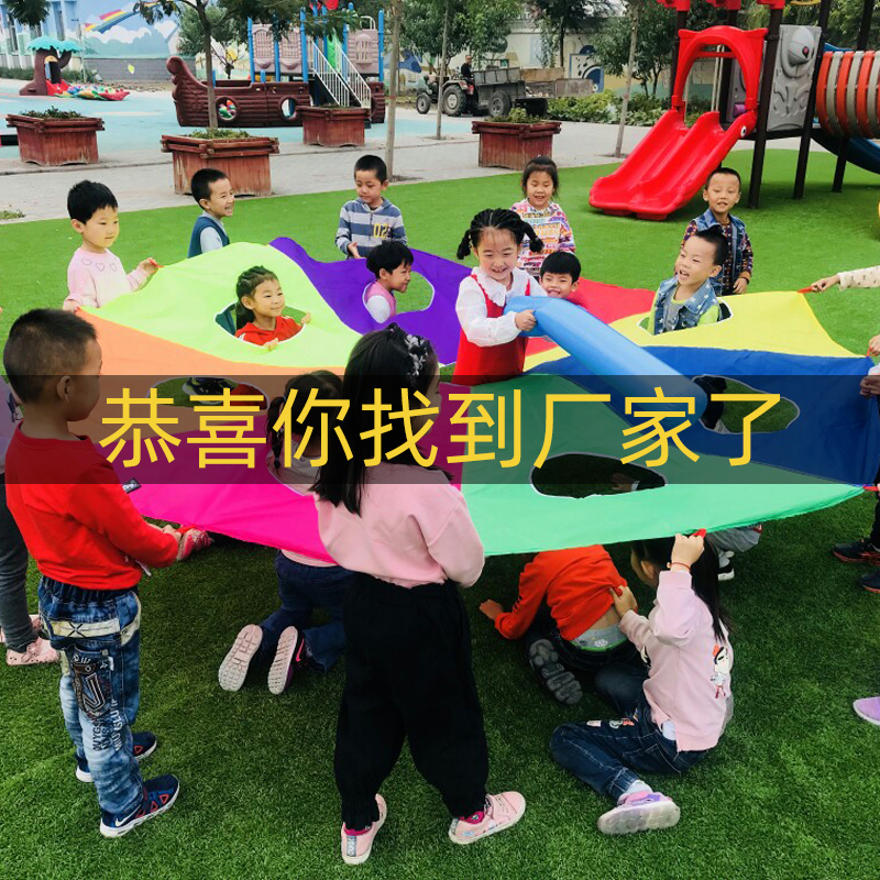 Sensory integration cooperation umbrella rainbow umbrella kindergarten playing hamster children's games parent-child outdoor activities training equipment