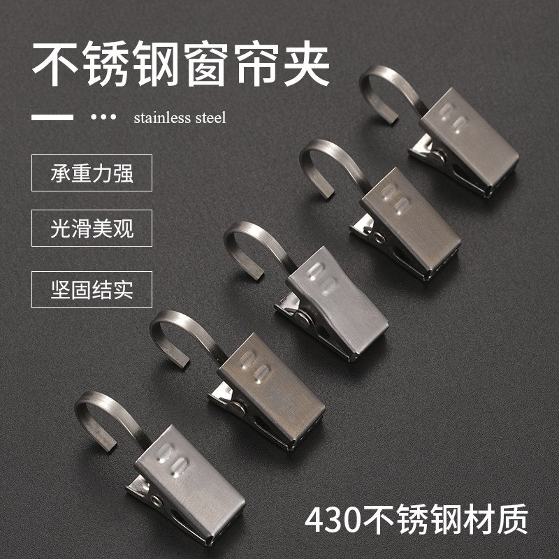 (10 Loaded) Curtain Clips Curtain Hooks Clips Clasp curtains Home small clip Curtain Stainless Steel Clips