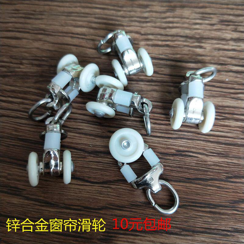 Curtain track accessories pulley Curtain vintage wheel Roller Curtain pulley Guide rail Straight rail wheel Curtain metal wheel