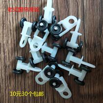 Curtain track accessories pulley roller window rail wheel curtain old-fashioned straight rail wheel curtain pulley curtain pulley curtain adhesive hook