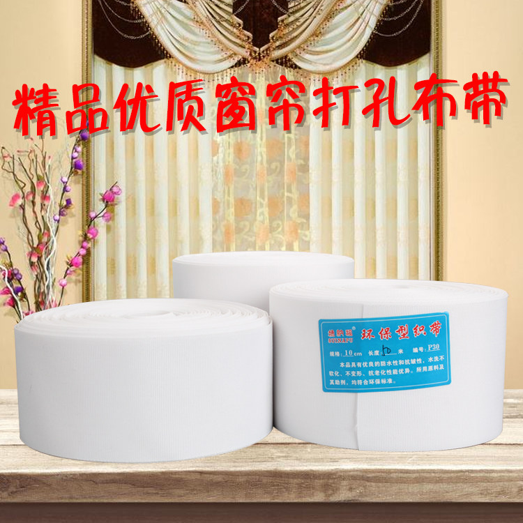 Curtain accessories Curtains Perforated with curtains Roman stem perforated Canvas Waist With Textile Curtain Fabric Manufacturer Direct