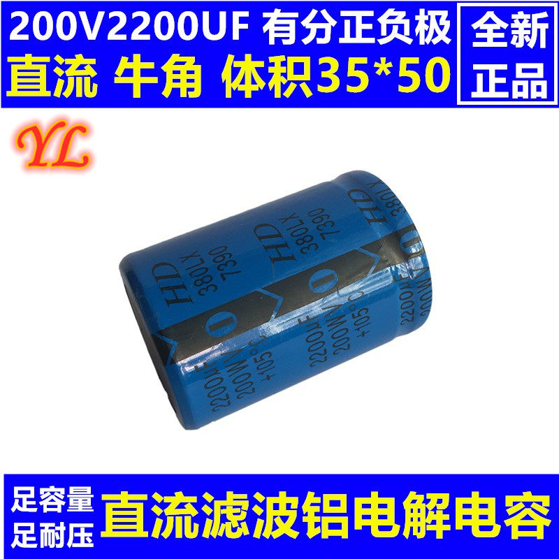 Brand new imported 200V2200UF DC filter audio motor power amplifier Aluminum electrolytic capacitor 250VDC