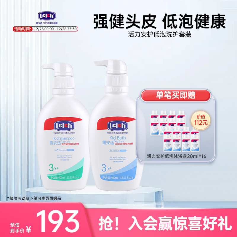 (Scramble for immediate snout) Dew Fit Vitality with low Bubbles Shampoo 400ml * 1 body lotion 400ml * 1-Taobao