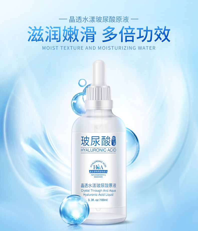 Image Beauty Hyaluronic Acid Original Moisturising Facial Serum Firming Shrinking Pore Brightening Skin Color Student Chính hãng serum some by mi đỏ