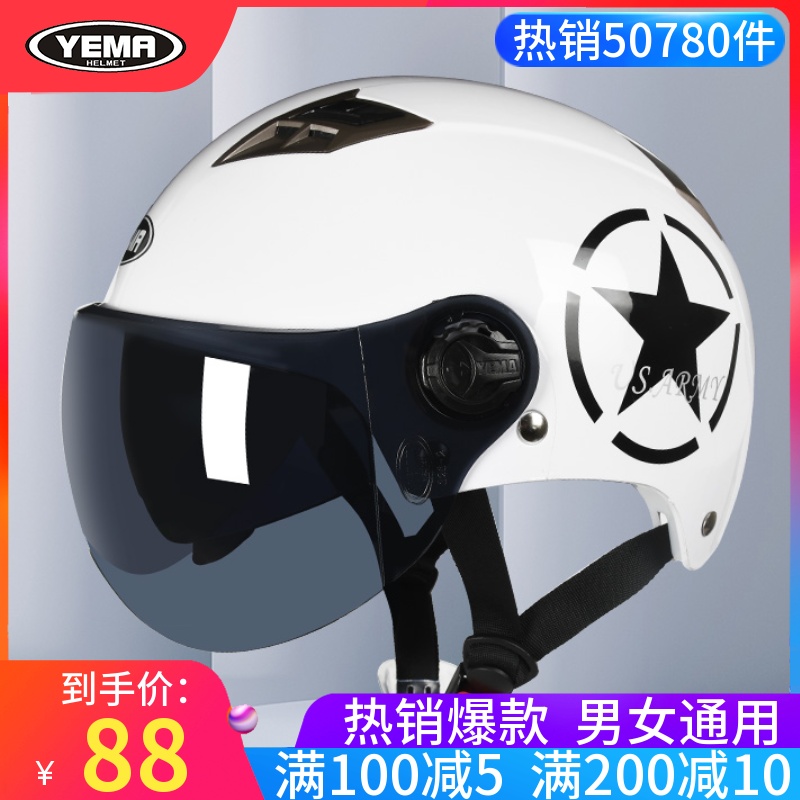 Mustang battery electric car helmet Men's and women's summer sunscreen UV four seasons universal lightweight half helmet Gray helmet