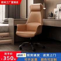 Boss Chair Leather Large Class Business Chair Simple Comfortable Computer Chair Household Lightly Luxury Master Chair