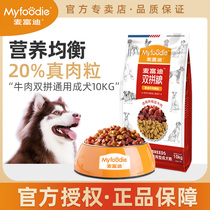 McFudy Dog Grain Beef Double Parquet Grain 10kg Small Dog Breed Dogs Universal Double Parquet Dog Food