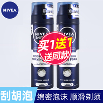 Nivea mens shaving cream foam softened beard refreshing gel shaving Rafter gel