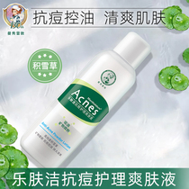 Manxiu Leidun Lote Anti-acne Care Toner Oil Control Moisturizing Skin Moisturizing Light Print Toner Oil Absorbent Women