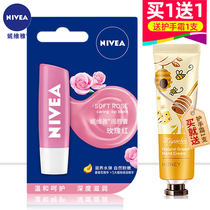 Nivea rose red lip balm female lipstick natural moisture Moisturizing Light color anti dry crack autumn winter colorless base