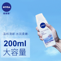 Nivea silk moisturizing toner hydrating moisturizing oil control spray shrink pores anti-acne print male and female students summer