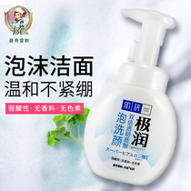 Mandy Muscle deep exfoliation cleansing foam facial cleanser dead skin oil control student