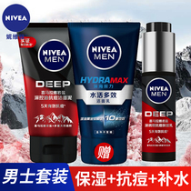 Nivea Mens Himalayan facial cleanser oil control anti-acne acne acne Youth student facial cleanser