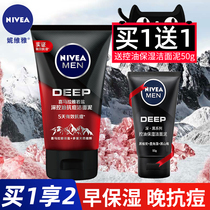 Nivea mens facial cleanser Himalayan rock salt oil control Anti-Acne Cleansing Mud Deep cleaning students