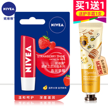 Nivea strawberry lip balm moisturizing and moisturizing anti-dry cracking female lightening lip lipstick bottoming oil students