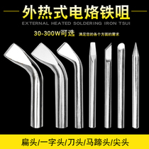 External heat soldering tip 30W40W60W80W soldering iron environmental protection lead-free tip horseshoe tip tip soldering tip