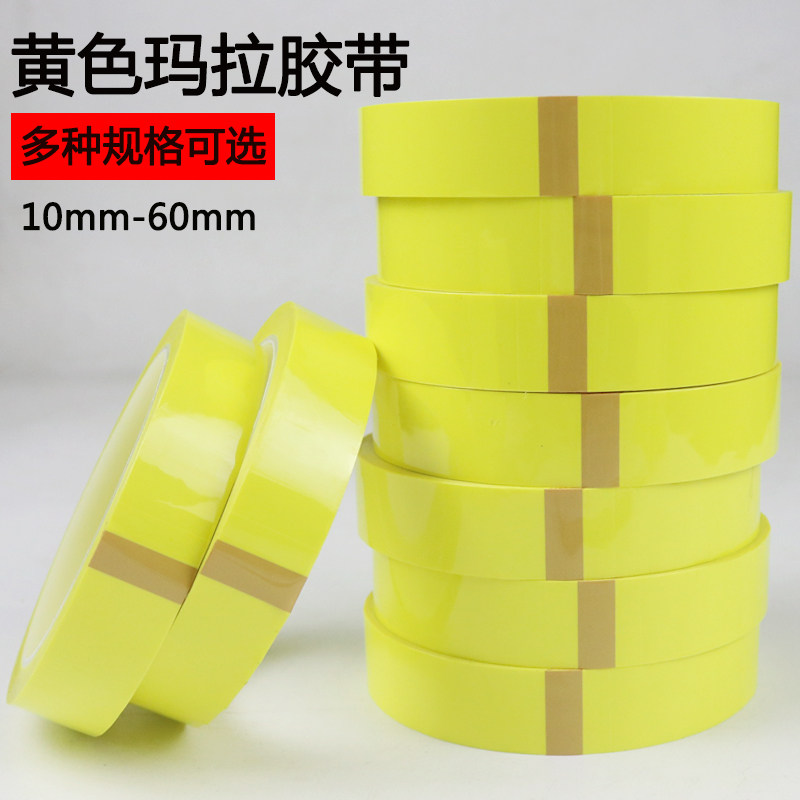 High temperature polyester Mara tape Flame retardant Mara gum Myra motor transformer dedicated high temperature resistance 25-60mm