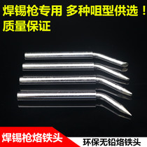 60W electric welding head elbow external heat type environmental protection electric soldering iron head HCT-80 manual soldering gun foot soldering machine