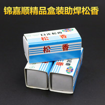 Factory direct small box rosin five sheep brand rosin solder additives High purity soldering iron rosin