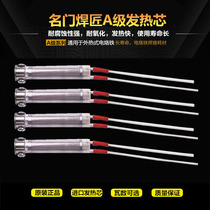  Long life external hot soldering iron core heating core heating wire 60W core 80W power