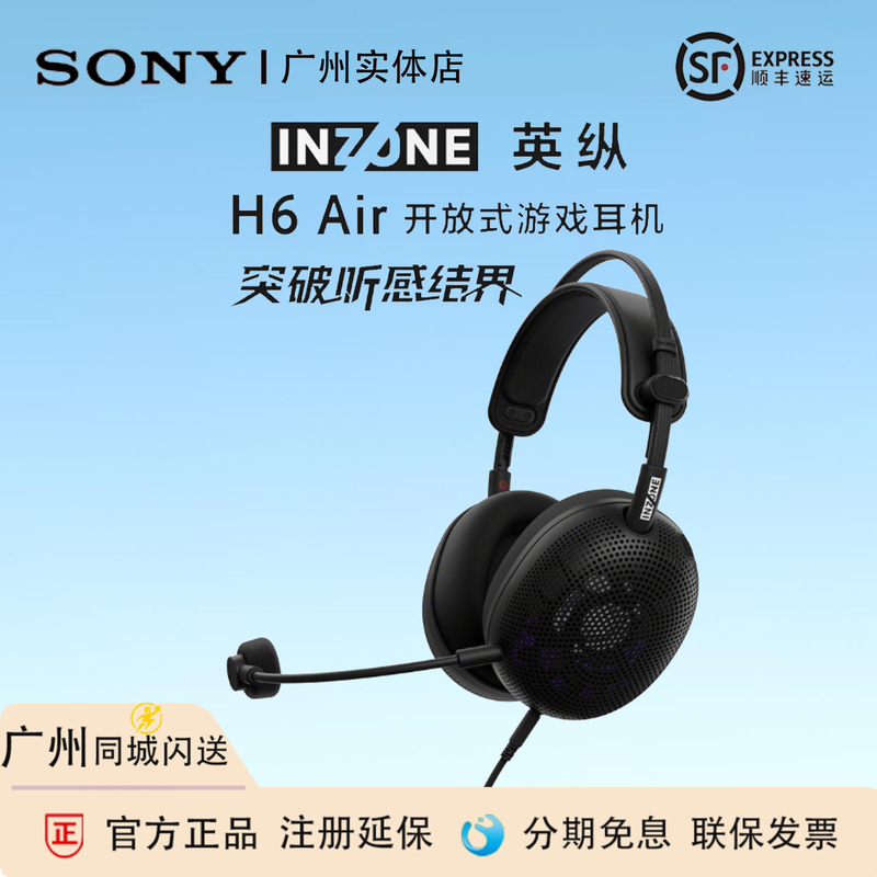 Sony Inzone H6 Air Open-Back Gaming E-Sports Headphones with Rpg Sound Effects and Lightweight Design Sony Inzone H6 Air Open-Back Gaming E-Sports Headphones with Rpg Sound Effects and Lightweight Design