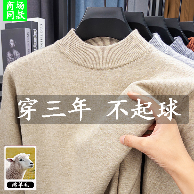 New Winter Style Men's Half-High Round Neck Sweater, Thickened and Warm, Knitted Solid Color Wool Blend Base Layer