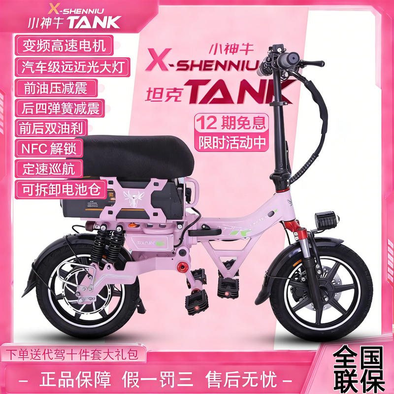 Little God Bull Ride-Sharing King Tank 500 Lithium Battery Folding Ultra-Light Long-Range Portable Mini Electric Bicycle for Ride-Sharing