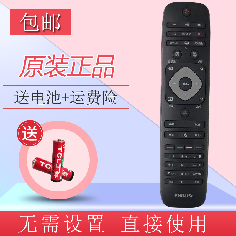 Original dress Philips TV Remote control PHILIPS Internet LCD TV Remote 4K 4K PFL3045 T3 T3