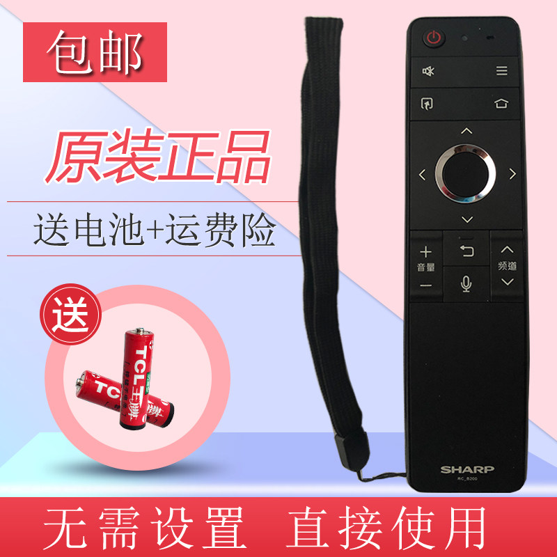 Original clothing SHARP Sharp TV remote control RC-B200 LCD 45SF470A 45SF470A 45TX4100 45TX4100 60SU475