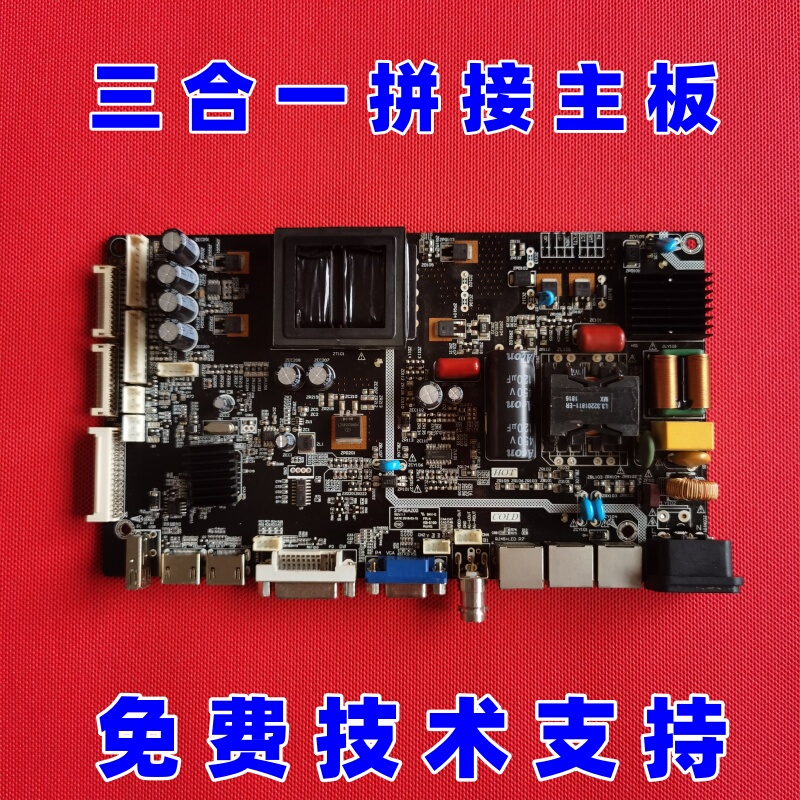 Xk21P56A200 Lcd Splicing Screen Box Unit Display Three-In-One Driver Motherboard Provides Technical Support