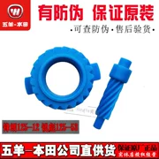 Wuyang Honda bộ phận nguyên bản Feng Lang WH125-12-12A lưới trước tốc độ đồng hồ đo tốc độ mã mét - Xe máy Gears