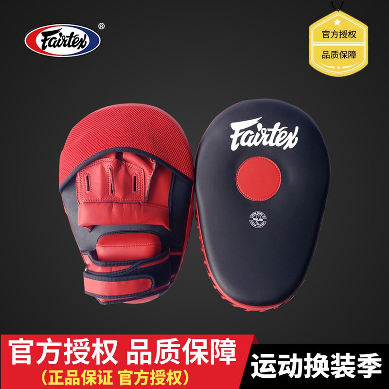 Thai fairtex hand target FMV13 Long and large hand boxing target Taekwondo hand target training target