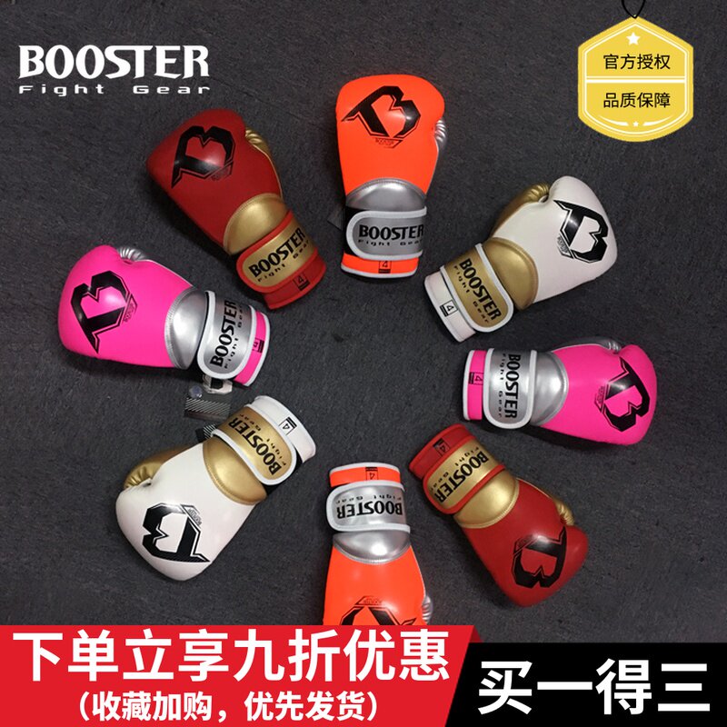 booster kids boxing gloves kids beginner Muay Thai Sanda fighting sandbag training boxing set men's and women's