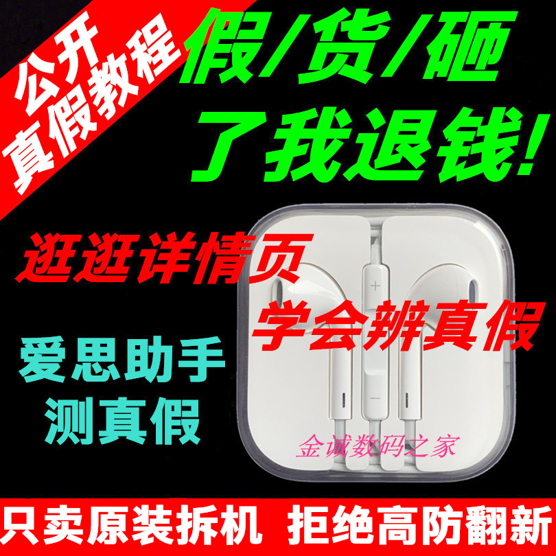 Original headphones apply Apple ipad Air 8P XR XSMAX 11 12 13 14Pro 15ProMAX-Taobao